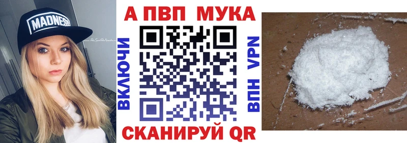 A PVP Соль  купить   Северск 