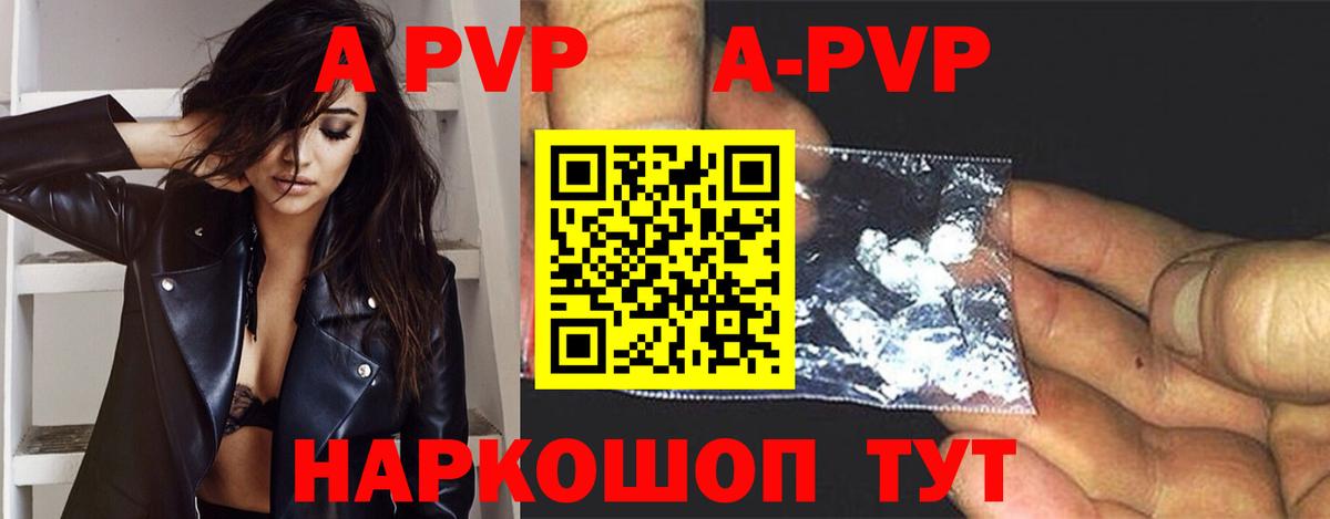A-PVP крисы CK  Alfa_PVP  Северск  Alpha PVP Соль  APVP мука  Вход с VPN 