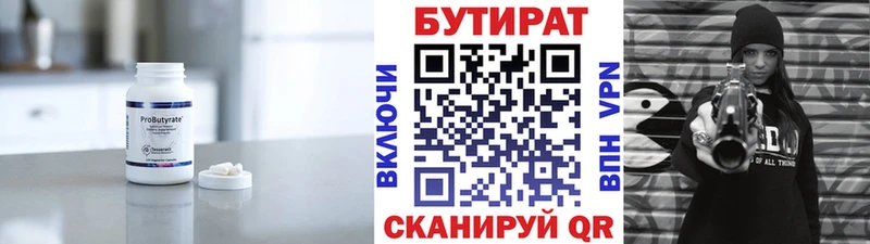 MEGA зеркало  Северск  Бутират вода 