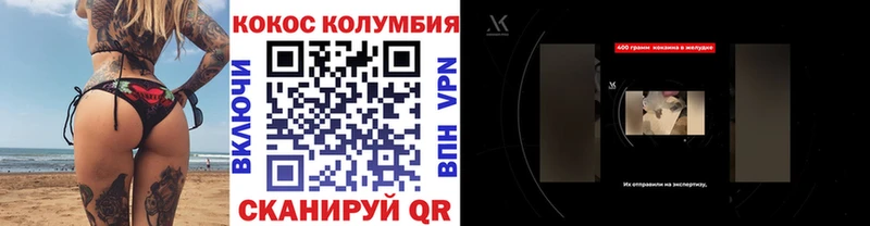 КОКАИН Эквадор где найти наркотики Северск
