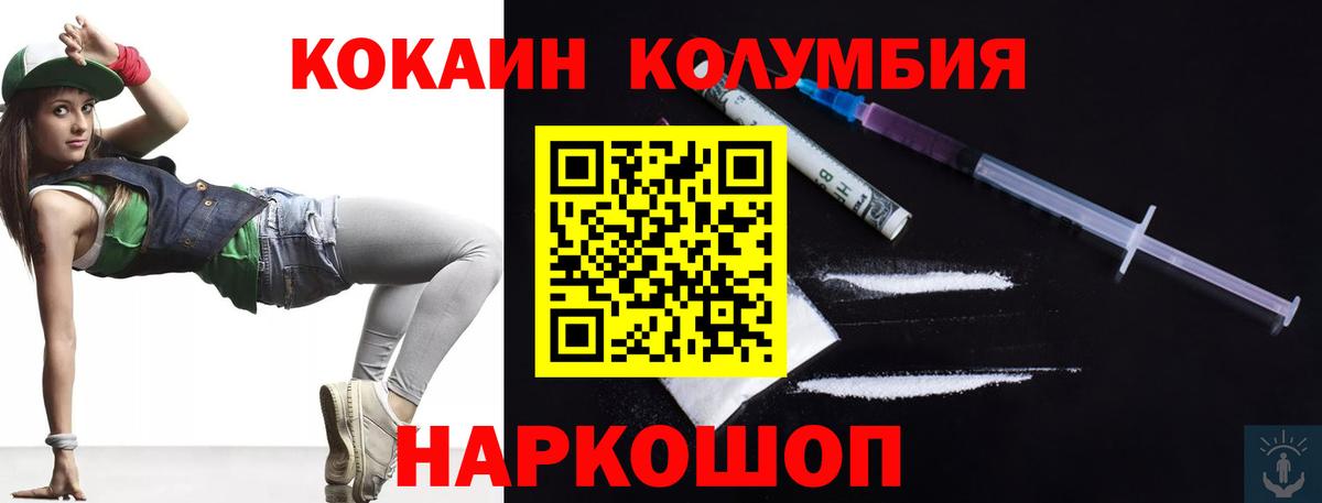 Северск  COCAIN 99%  Вход с VPN  КОКАИН  Кокаин Fish Scale 