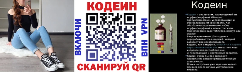 KRAKEN зеркало  Северск  Codein Purple Drank 