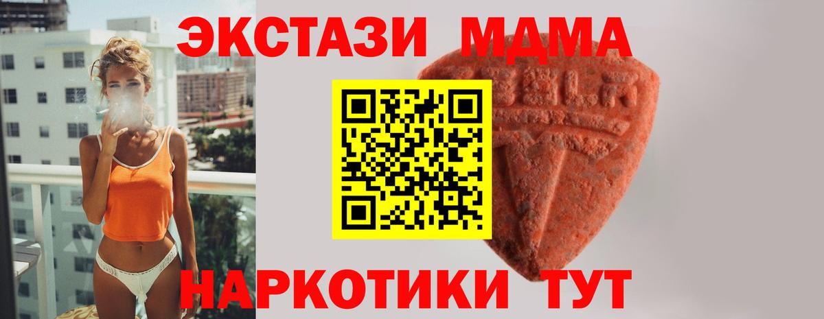 Ecstasy XTC Северск