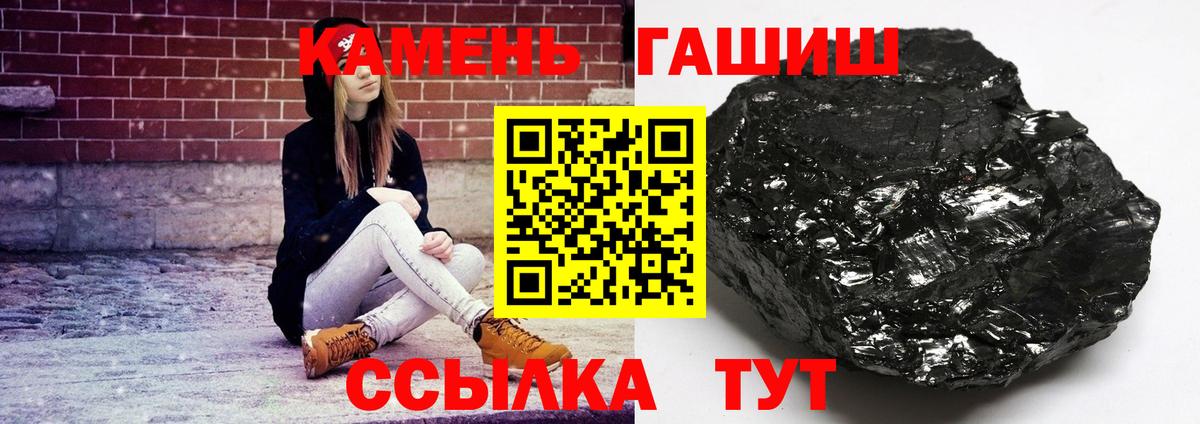 хочу   ГАШИШ Изолятор  Вход с VPN  Северск  ГАШ убойный 