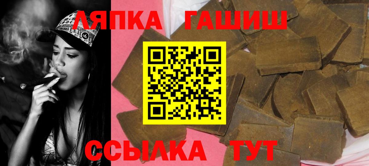 ГАШ гашик Северск