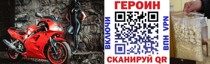 ГЕРОИН герыч  где купить наркоту  Северск 