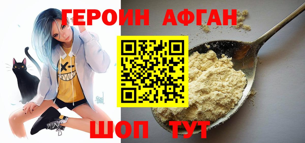 ГЕРОИН белый  Вход с VPN  Северск 