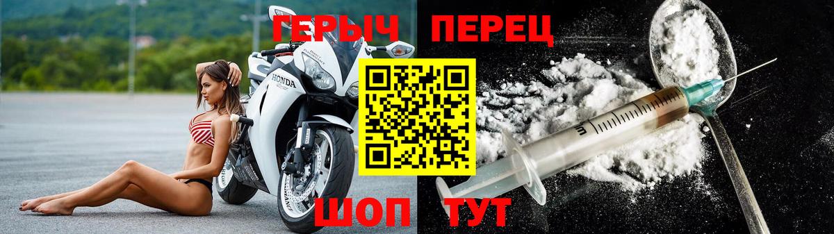 ГЕРОИН герыч Северск