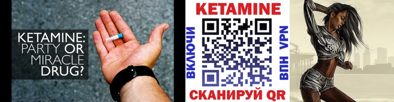 КЕТАМИН VHQ  Северск 