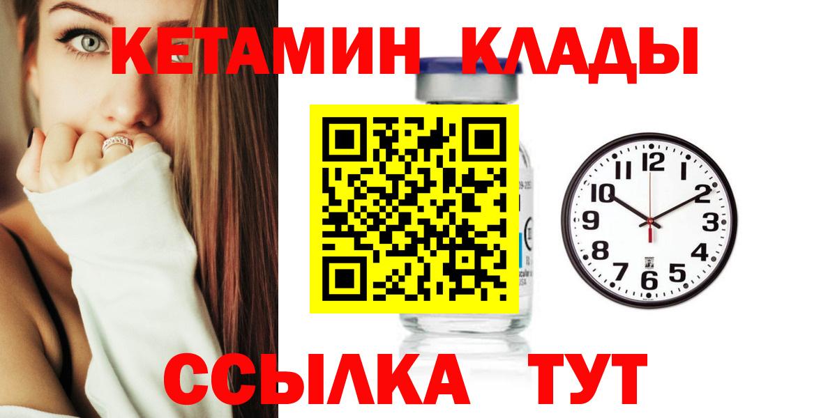 Северск  блэк спрут ссылка  КЕТАМИН ketamine  Вход с VPN  Кетамин VHQ 