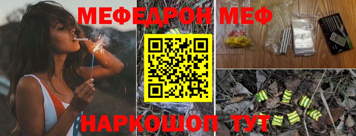 Мефедрон  Северск