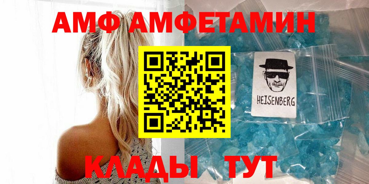 Северск  Первитин кристалл  Вход с VPN 