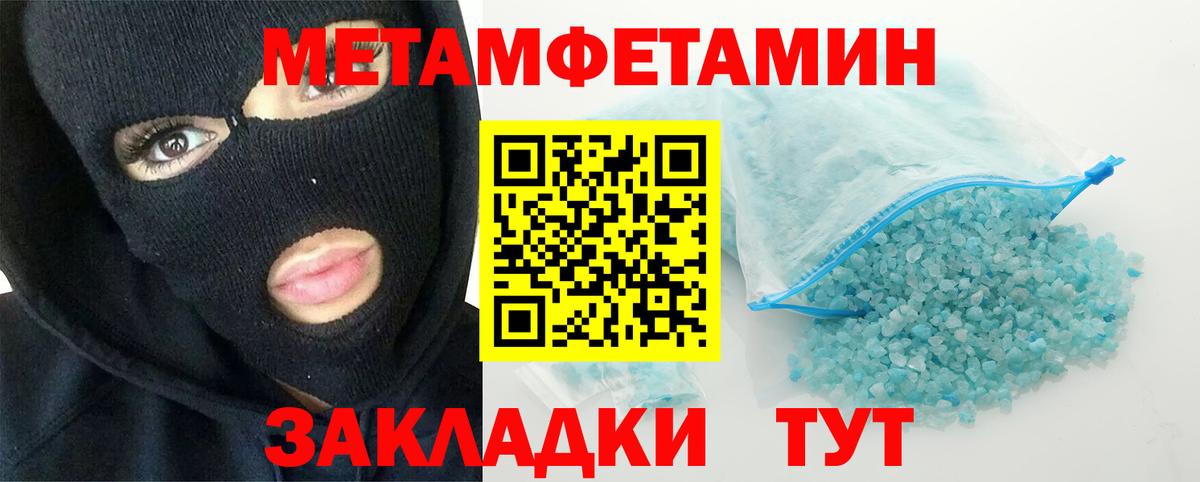 Метамфетамин винт Северск