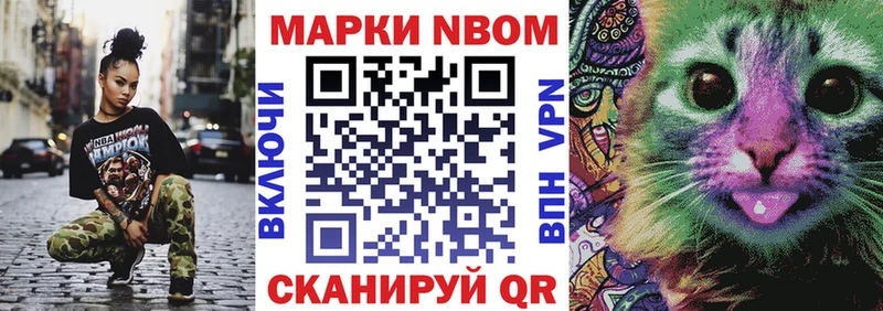 Наркотические марки 1500мкг Северск