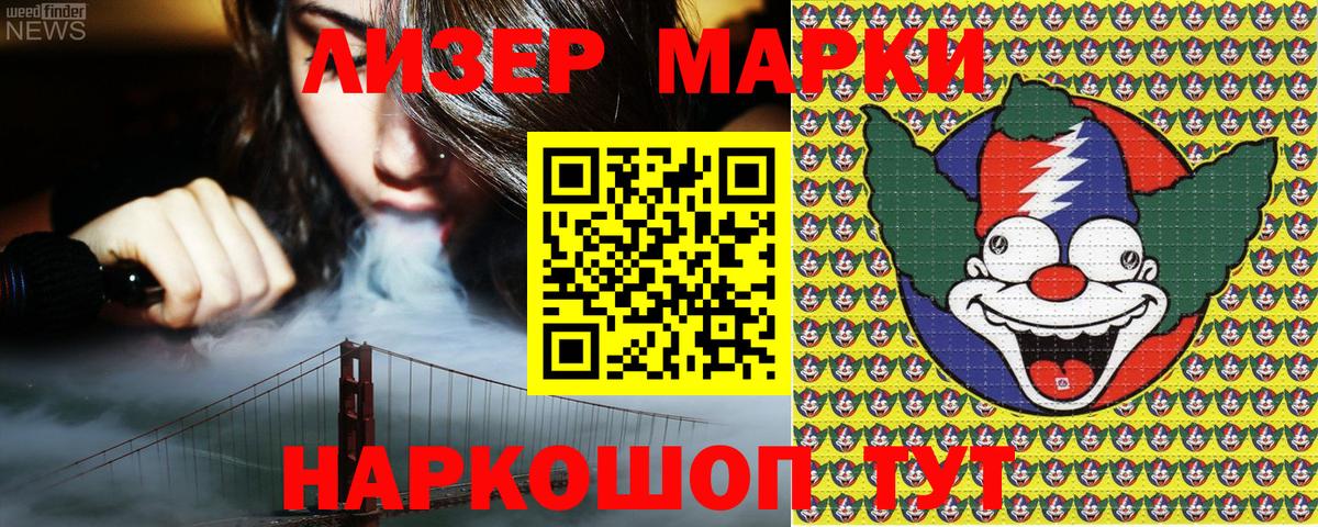 Марки N-bome 1,8мг  Вход с VPN  Марки N-bome  Марки N-bome 1,8мг  Северск 