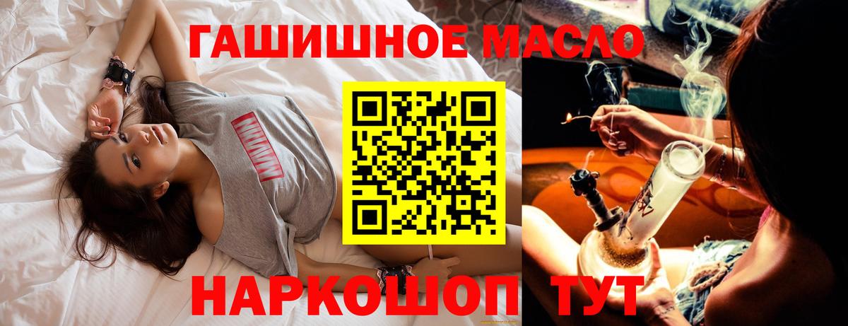 Дистиллят ТГК вейп  ТГК концентрат  Вход с VPN  Северск 